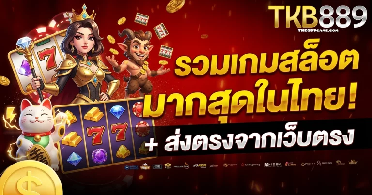 tkb889 bet